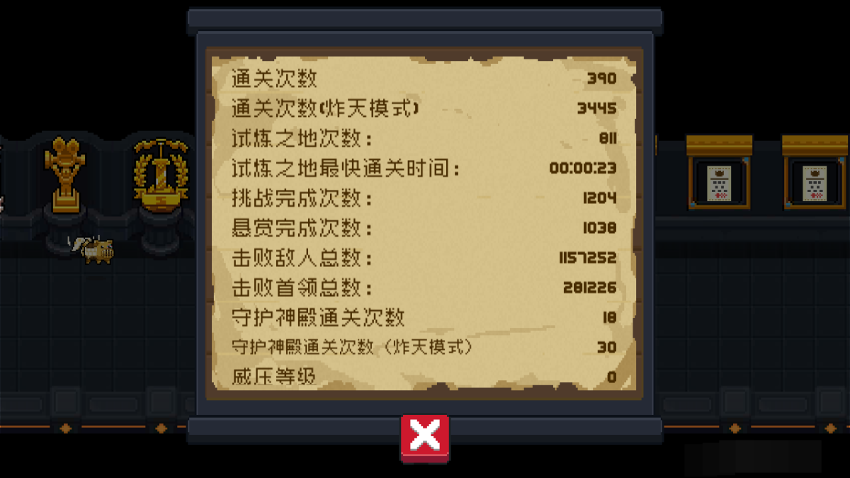 元气骑士截图-52864