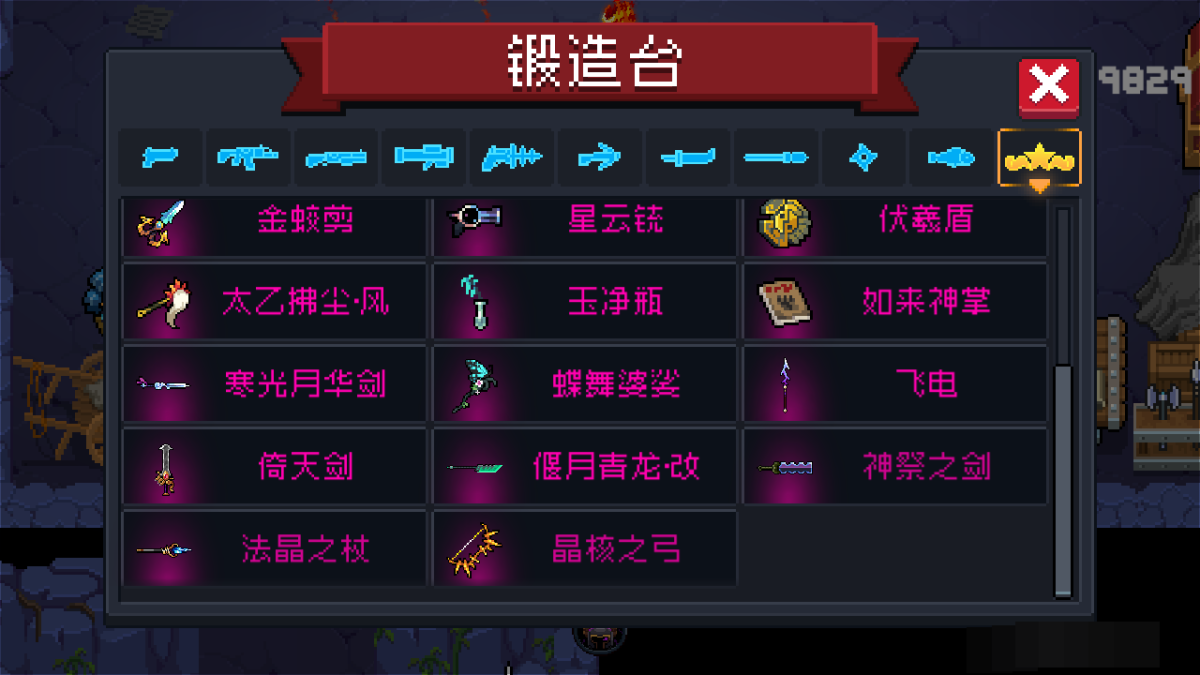 元气骑士截图-52866