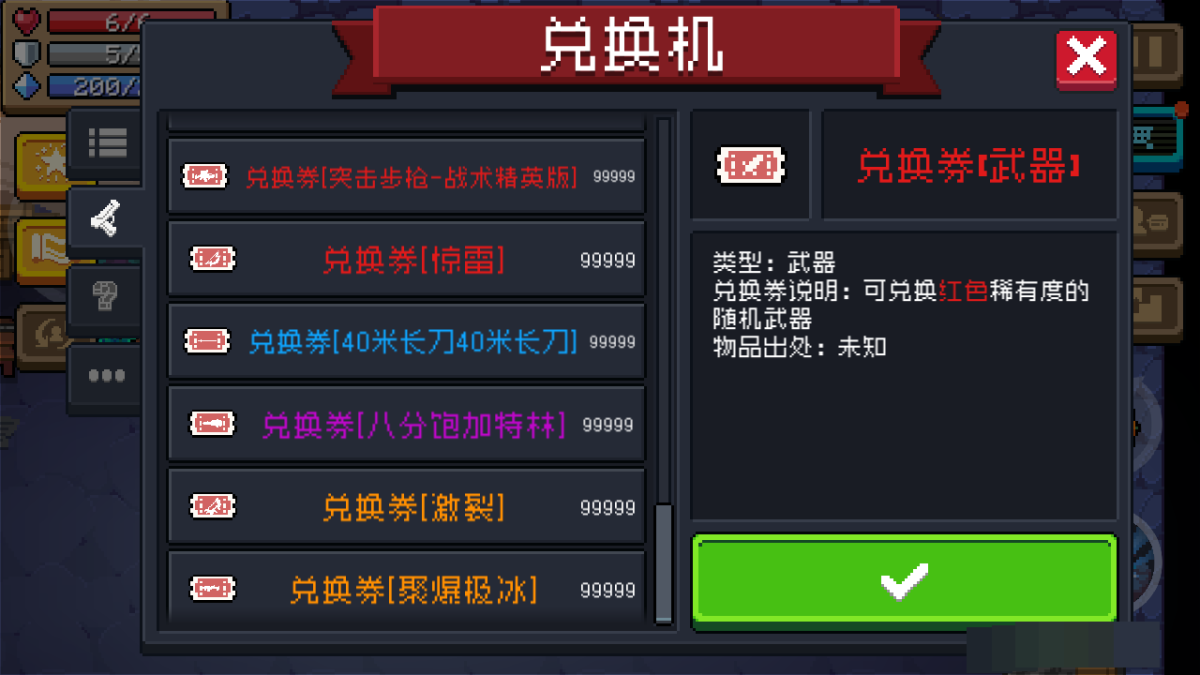 元气骑士截图-52867