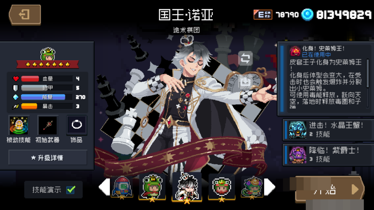 元气骑士截图-52869