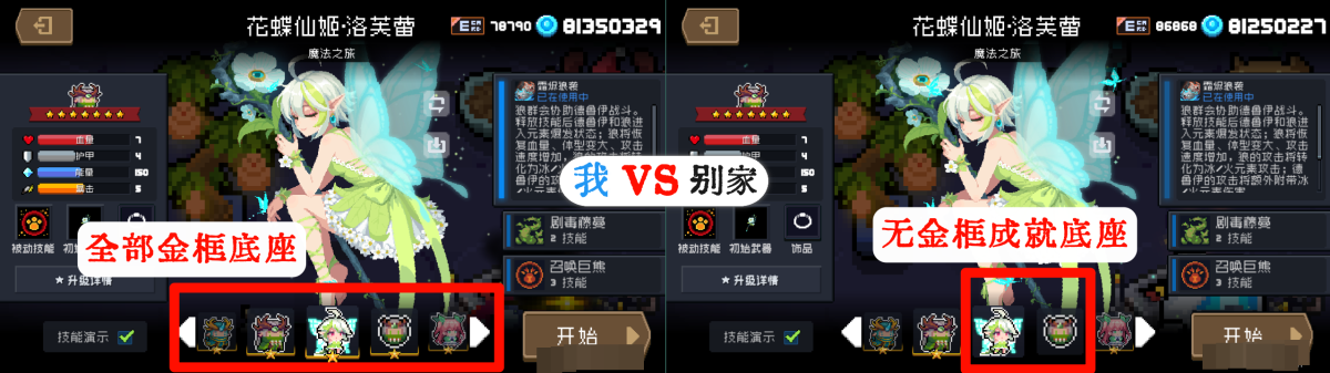 元气骑士截图-52871