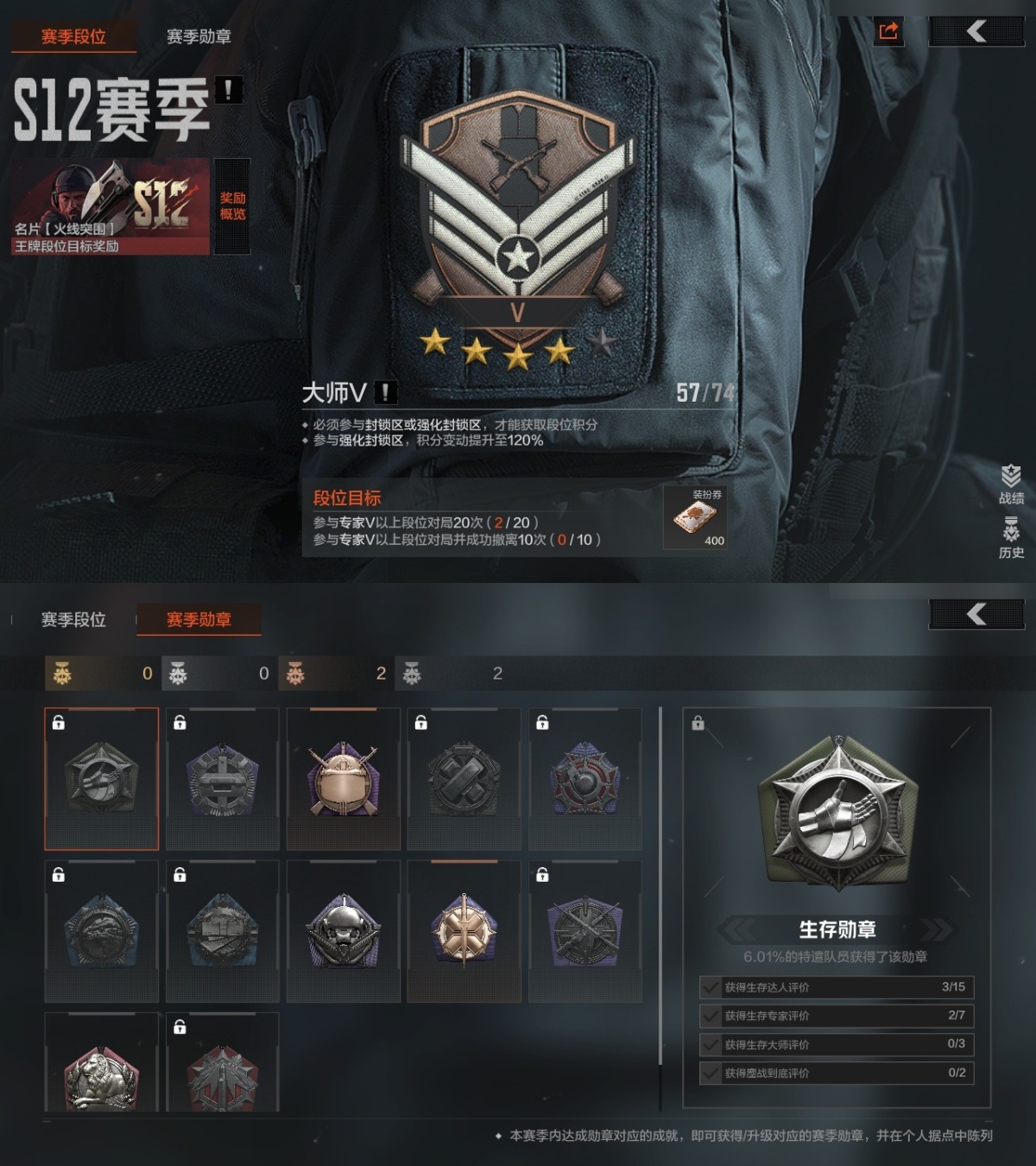 暗区突围截图-52878