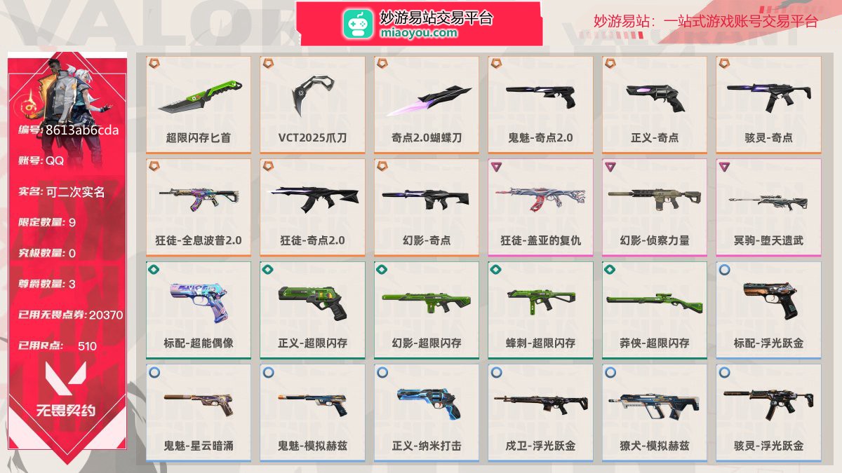 无畏契约截图-4837
