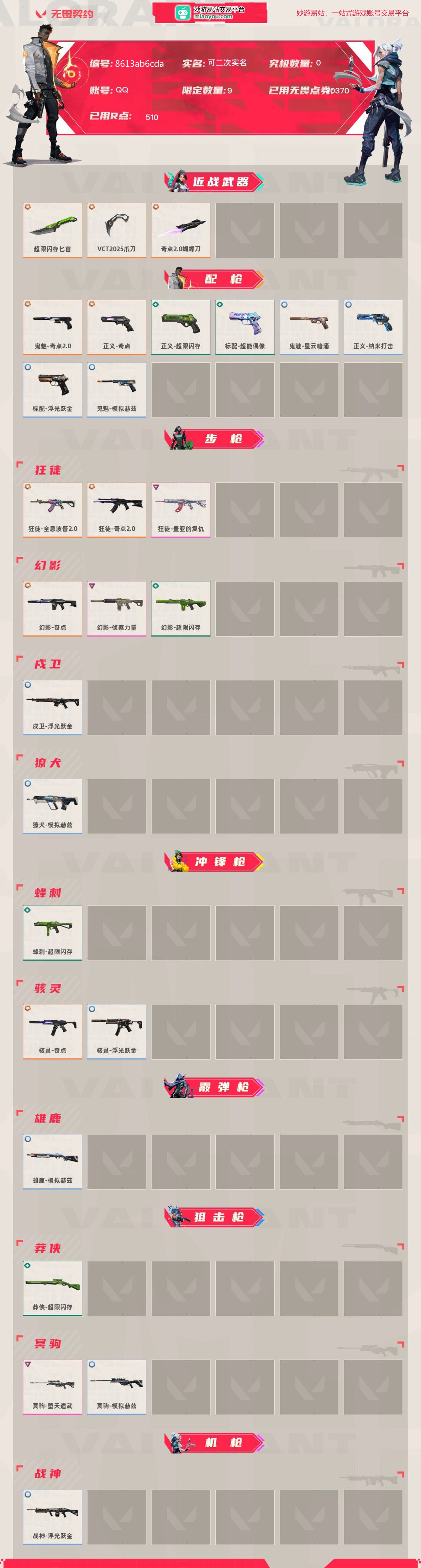 无畏契约截图-52893