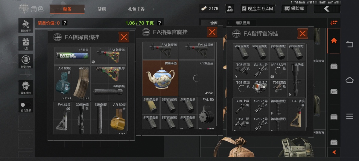 暗区突围截图-52903