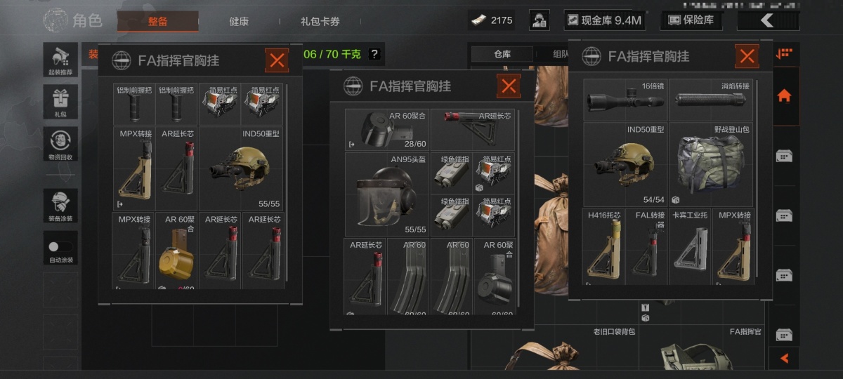 暗区突围截图-52904