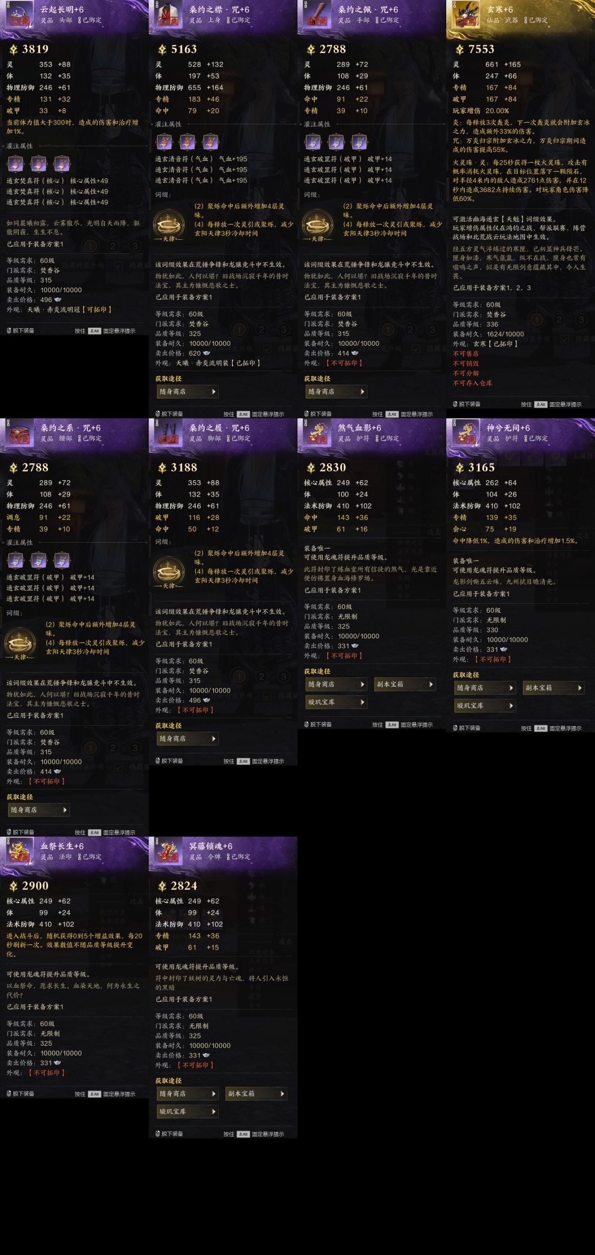 诛仙世界截图-52912
