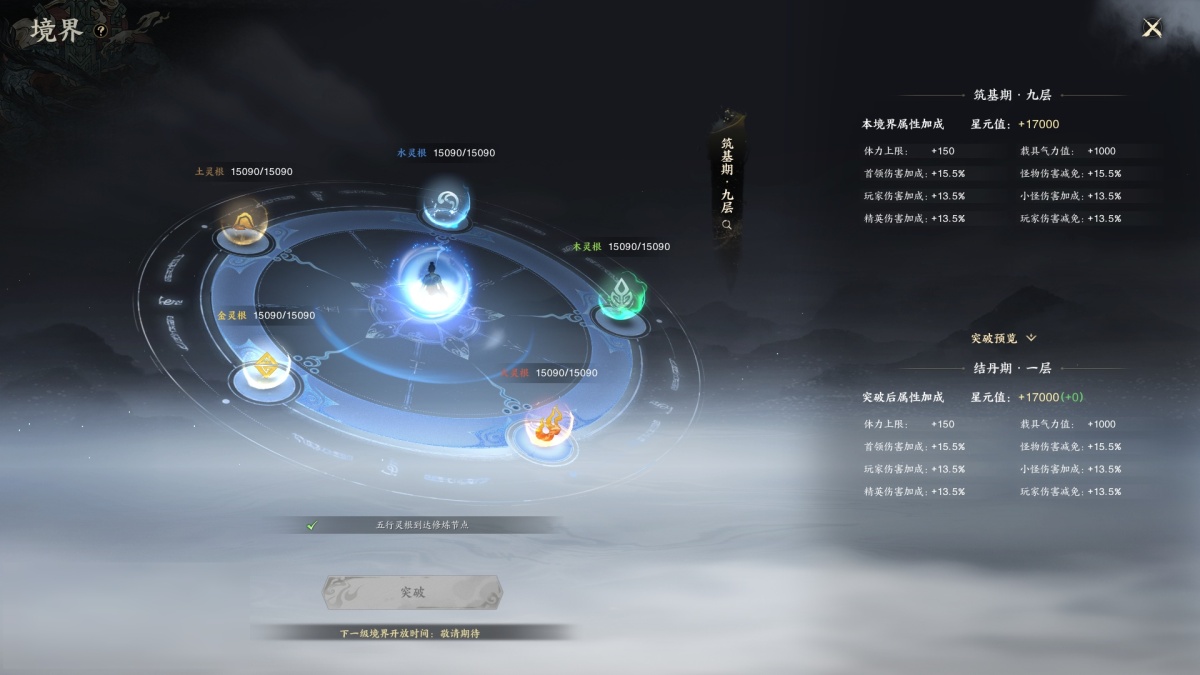 诛仙世界截图-52920