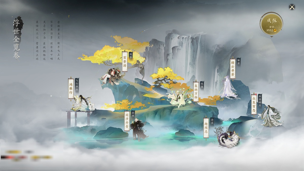 诛仙世界截图-52930