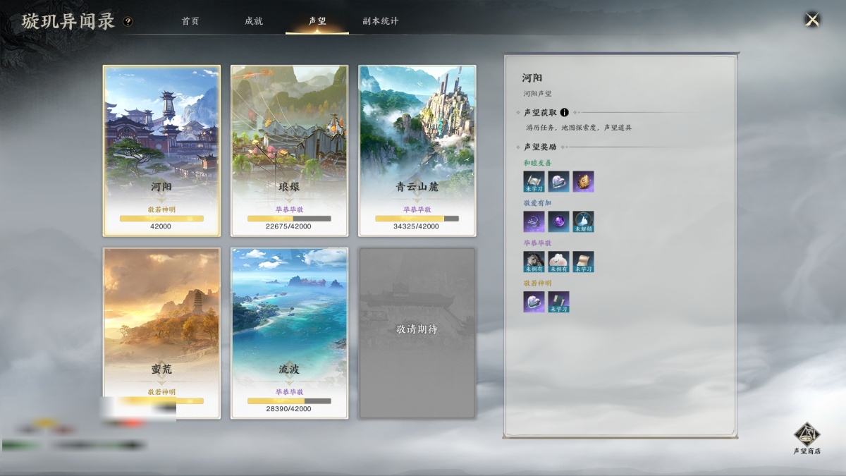 诛仙世界截图-52935