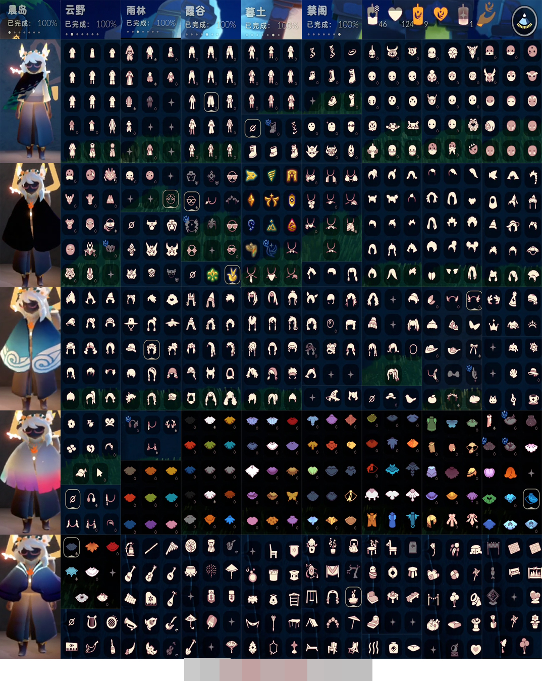光遇截图-52944