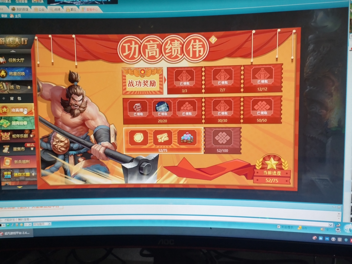 群雄逐鹿截图-52950