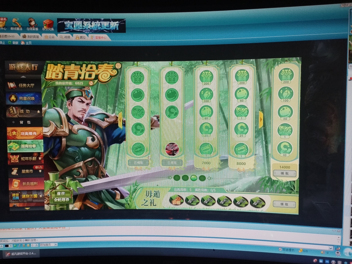 群雄逐鹿截图-52952