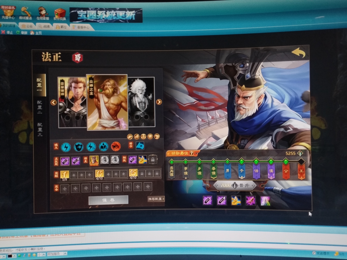 群雄逐鹿截图-52956