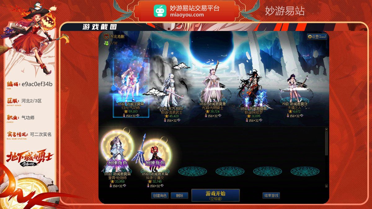 【信用分440】归元·气功师59183名望，武器红12,3件红7,2件红11,1件红12,1件强化11；详情看图【跨7】【可二次实名】【自主截图】