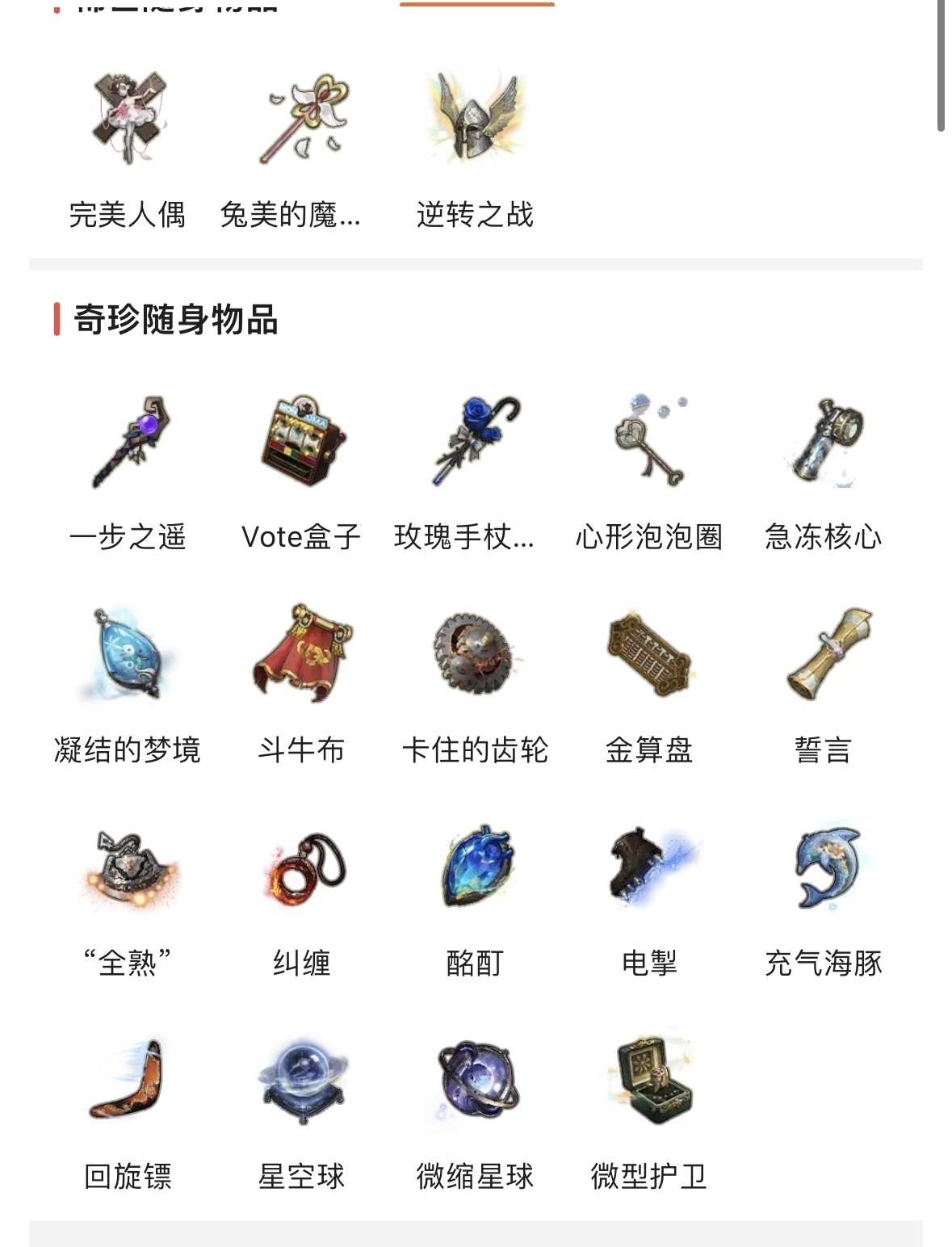 第五人格截图-52982