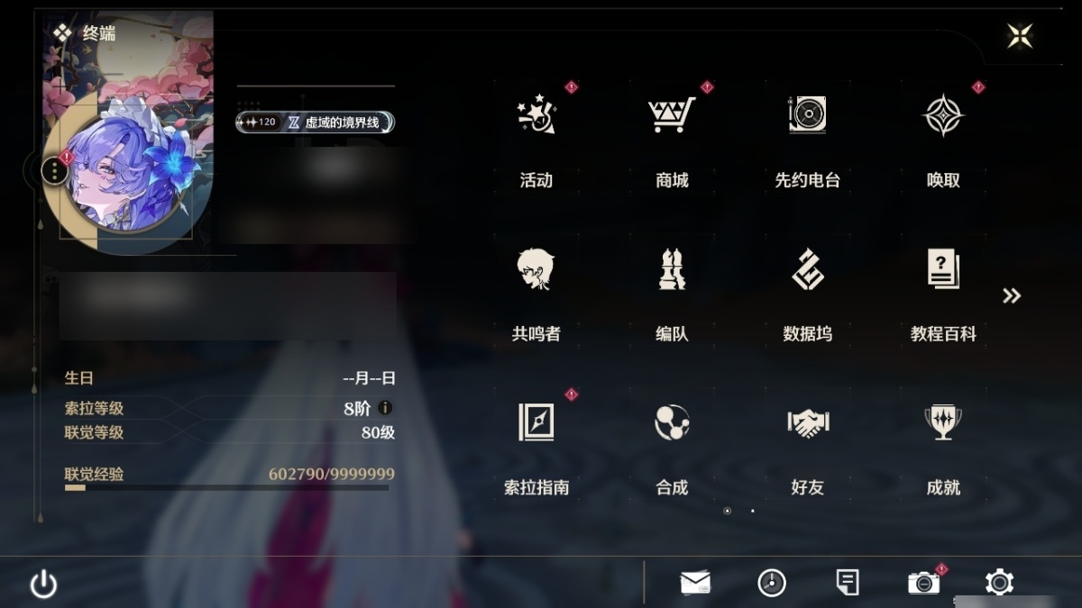 鸣潮截图-52989