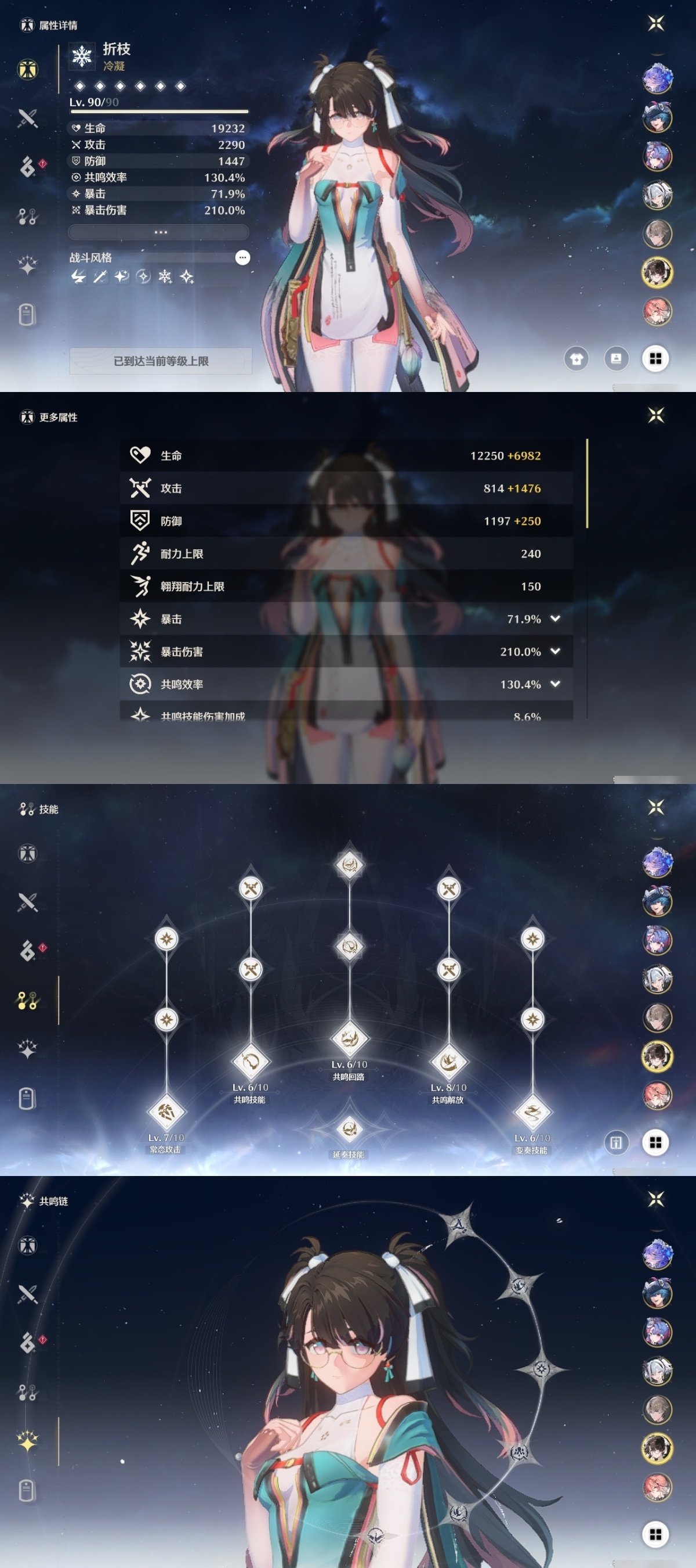 鸣潮截图-53000