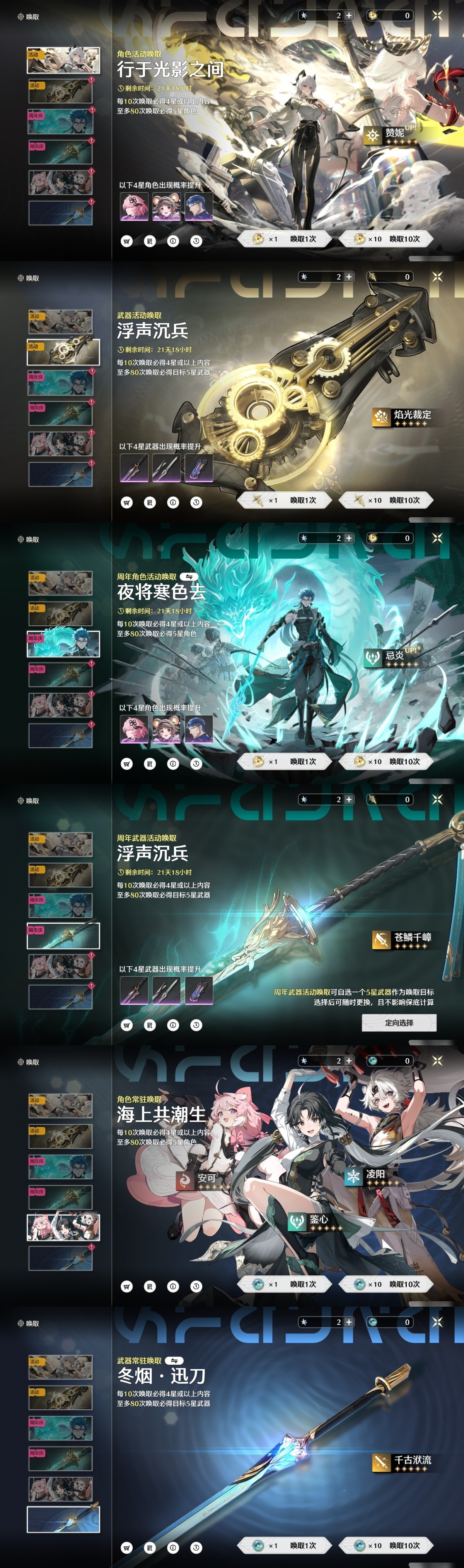 鸣潮截图-53033