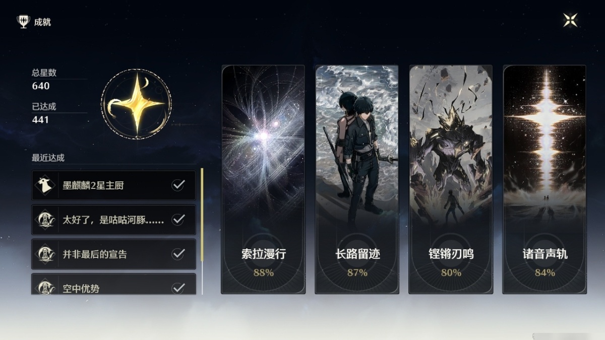 鸣潮截图-53035
