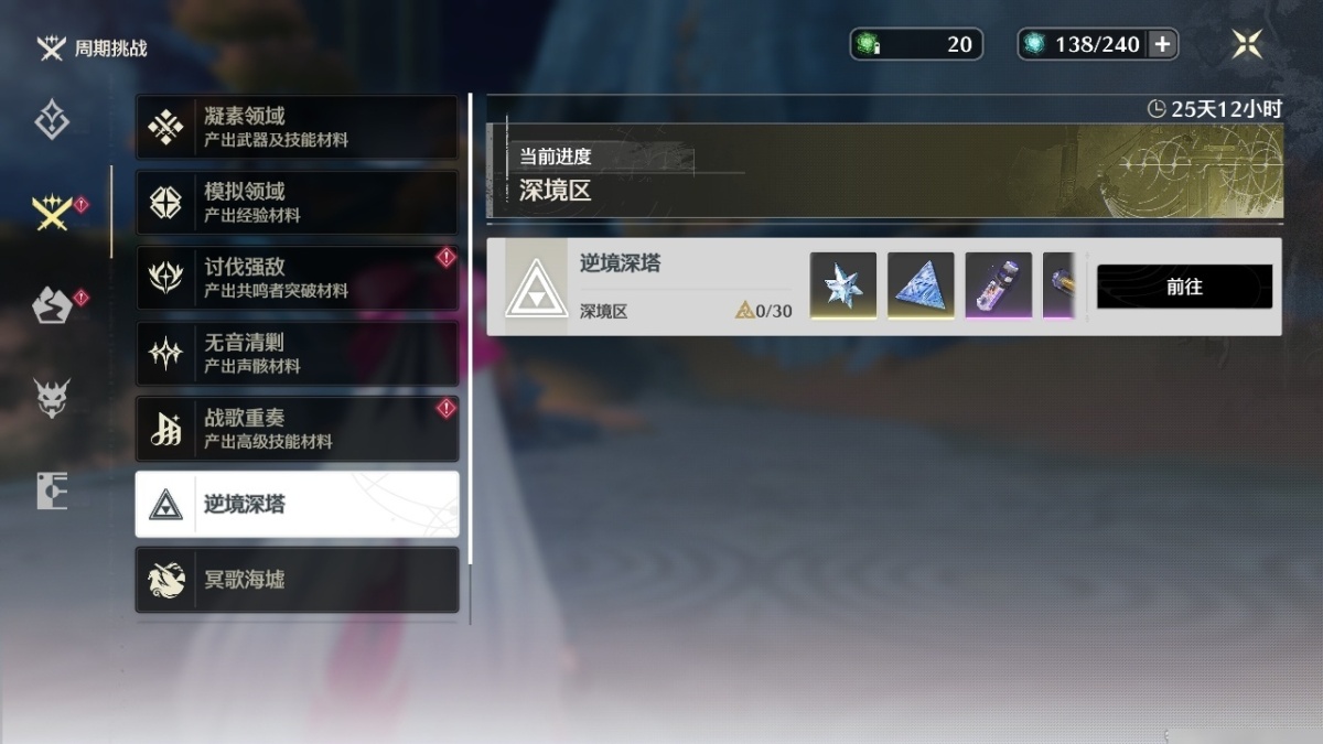 鸣潮截图-53036