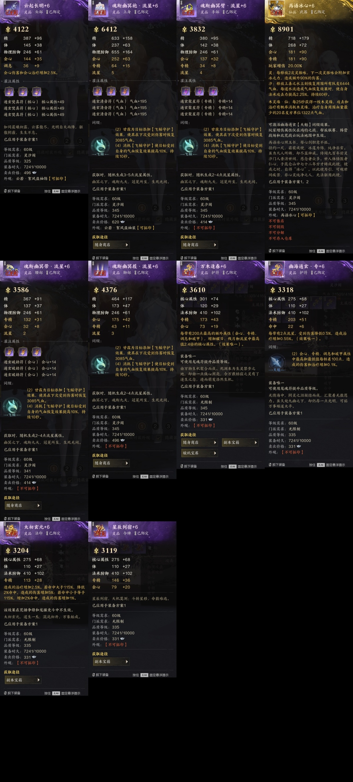 诛仙世界截图-53062