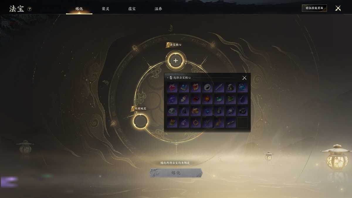 诛仙世界截图-53065