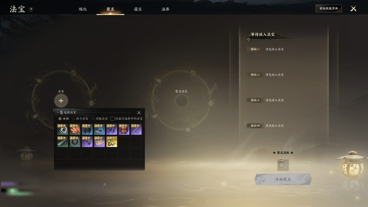 诛仙世界截图-53066