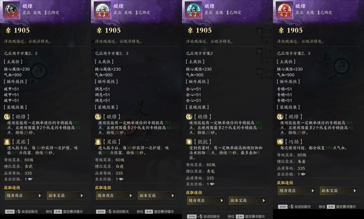 诛仙世界截图-53069