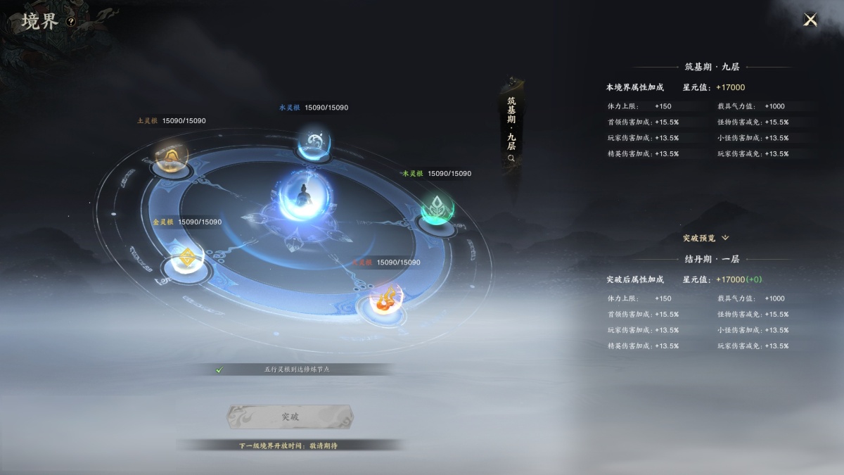 诛仙世界截图-53070