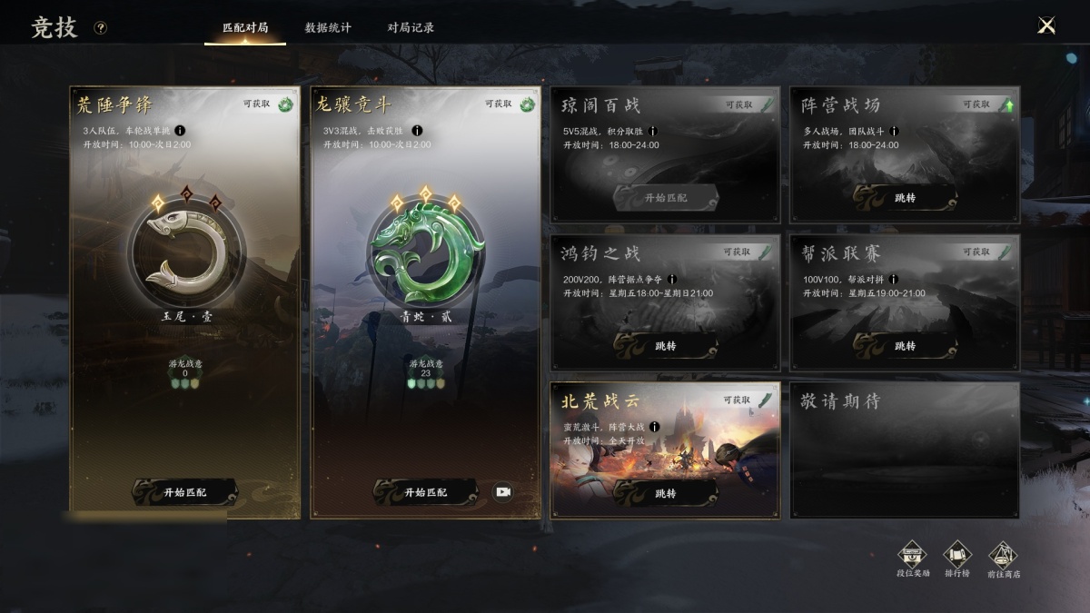 诛仙世界截图-53076