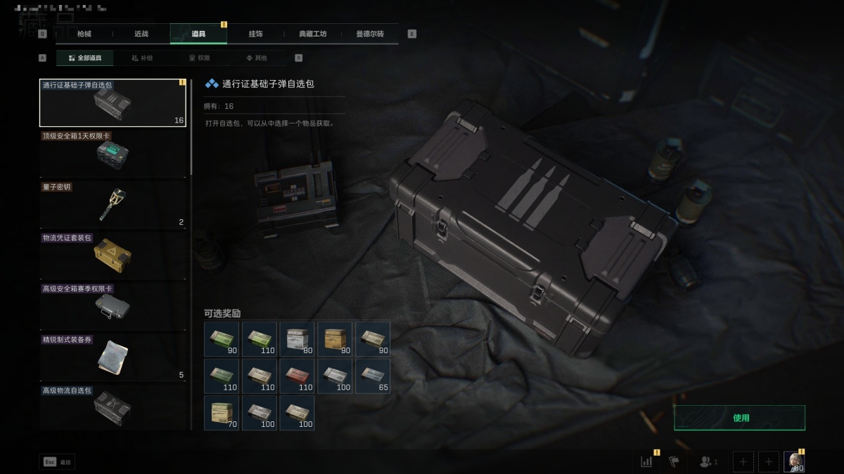 三角洲行动截图-53100