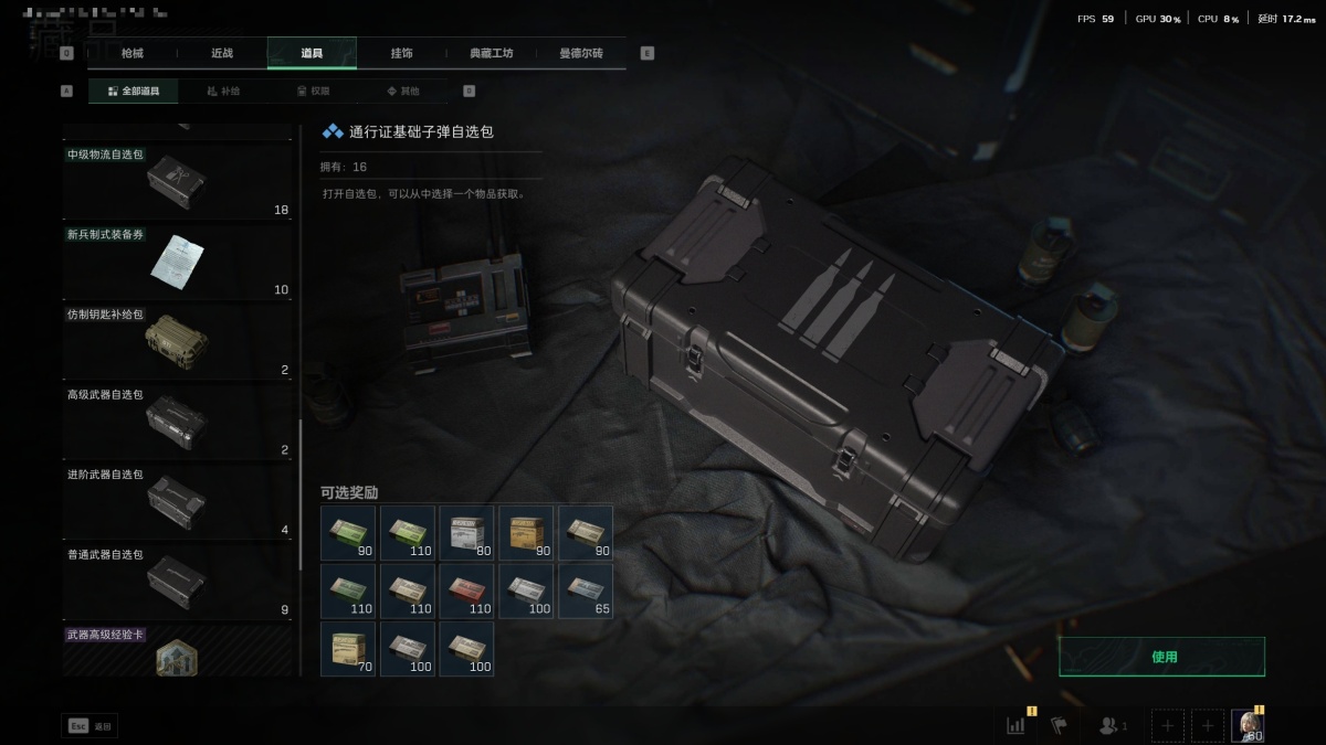 三角洲行动截图-53105