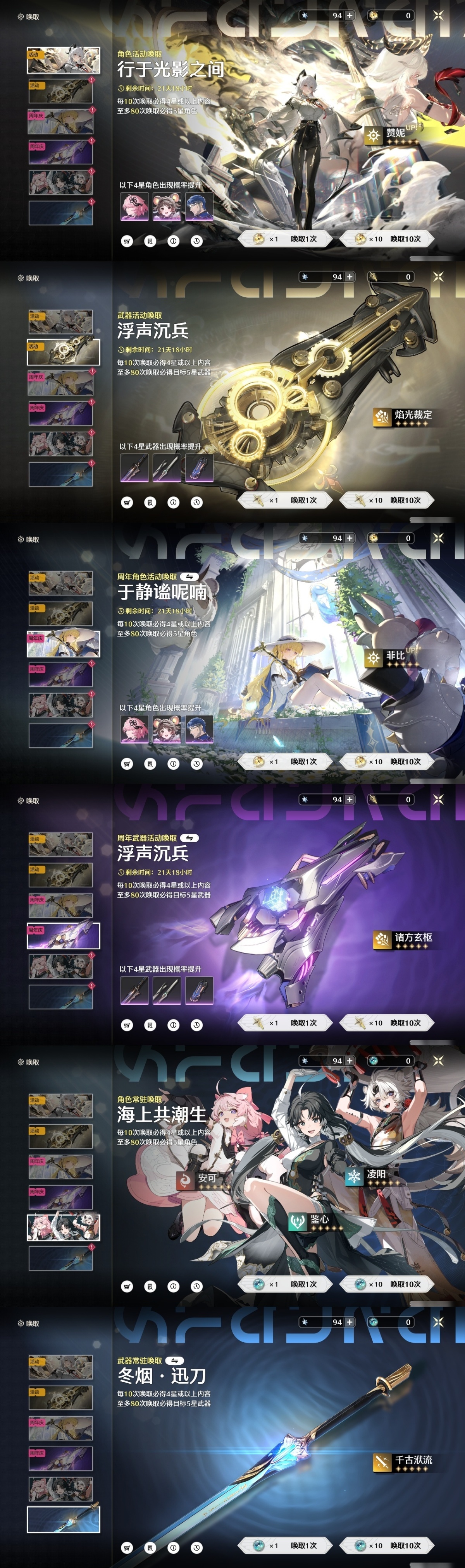 鸣潮截图-53170