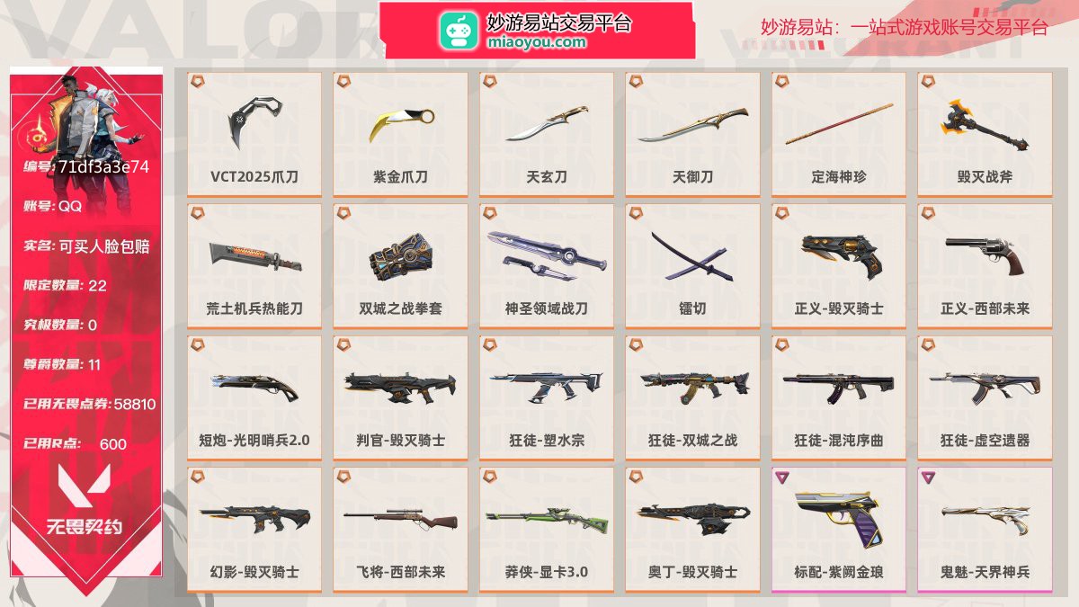 无畏契约截图-4855