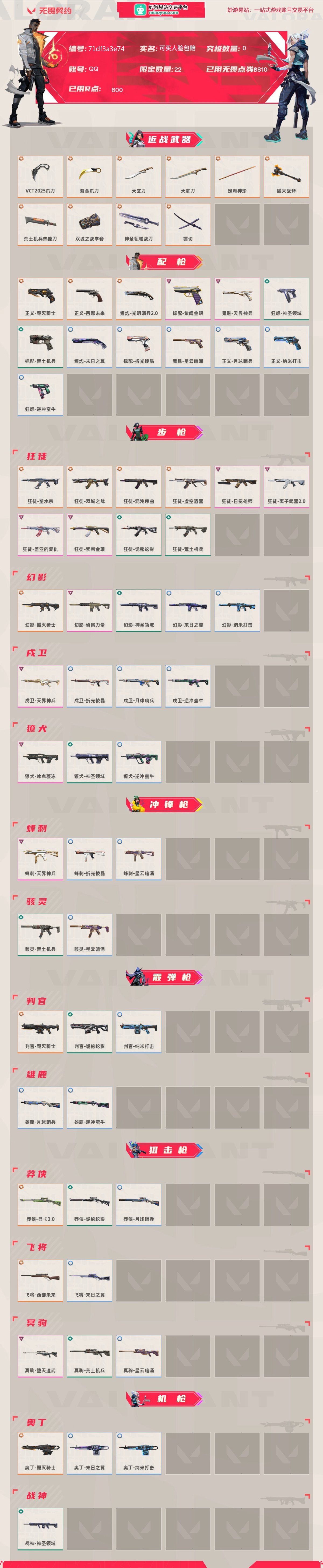 无畏契约截图-53175