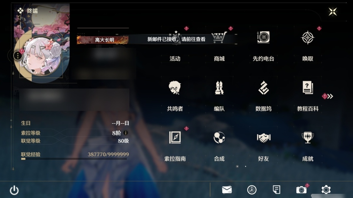 鸣潮截图-53179
