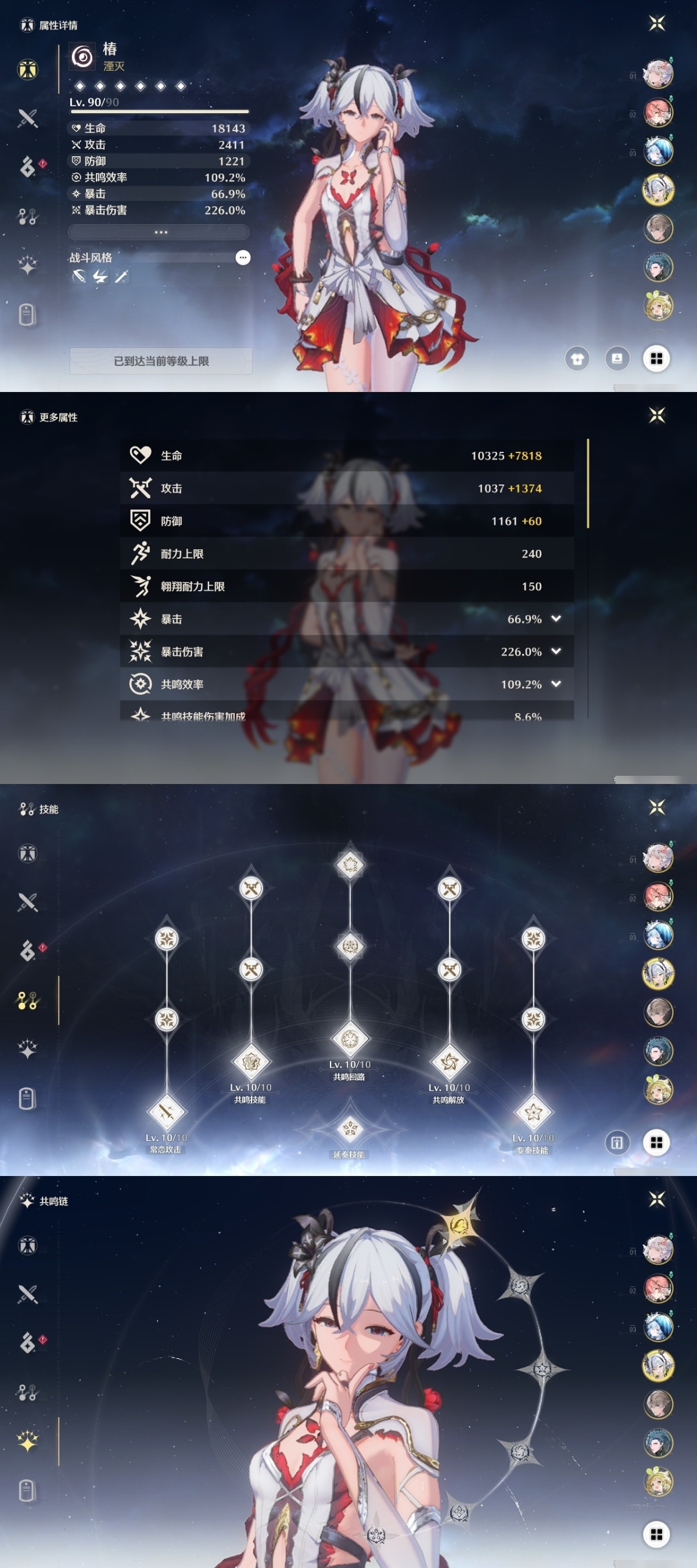 鸣潮截图-53184