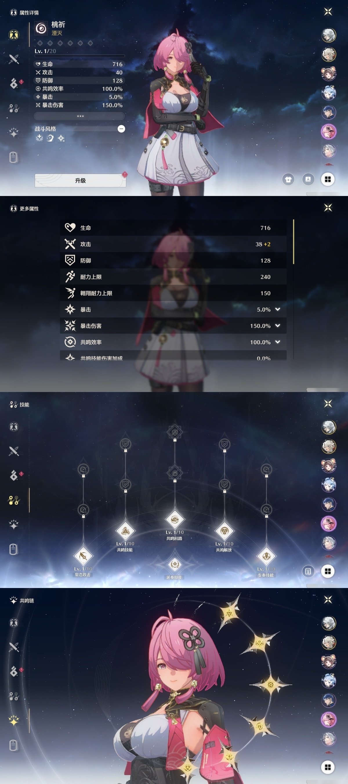 鸣潮截图-53200