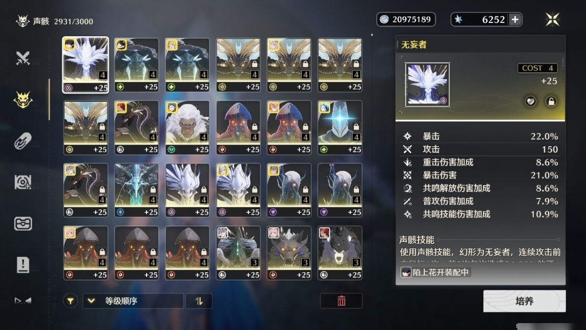 鸣潮截图-53204