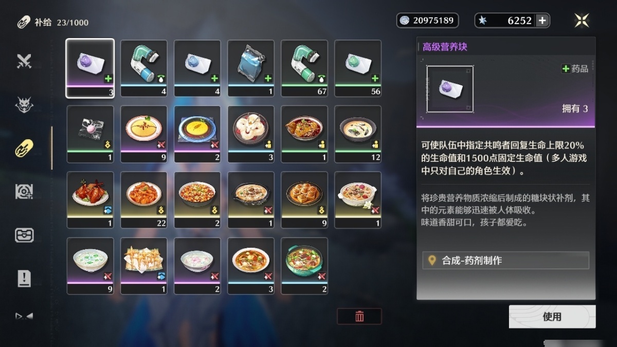 鸣潮截图-53205