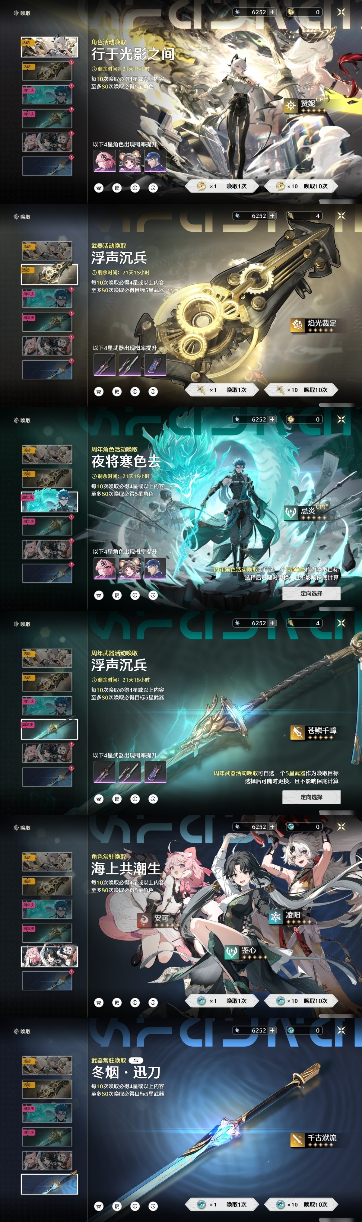 鸣潮截图-53216