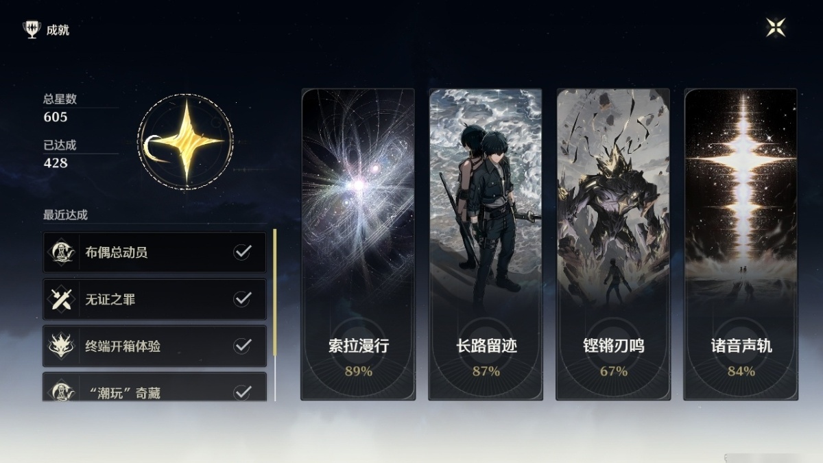 鸣潮截图-53218