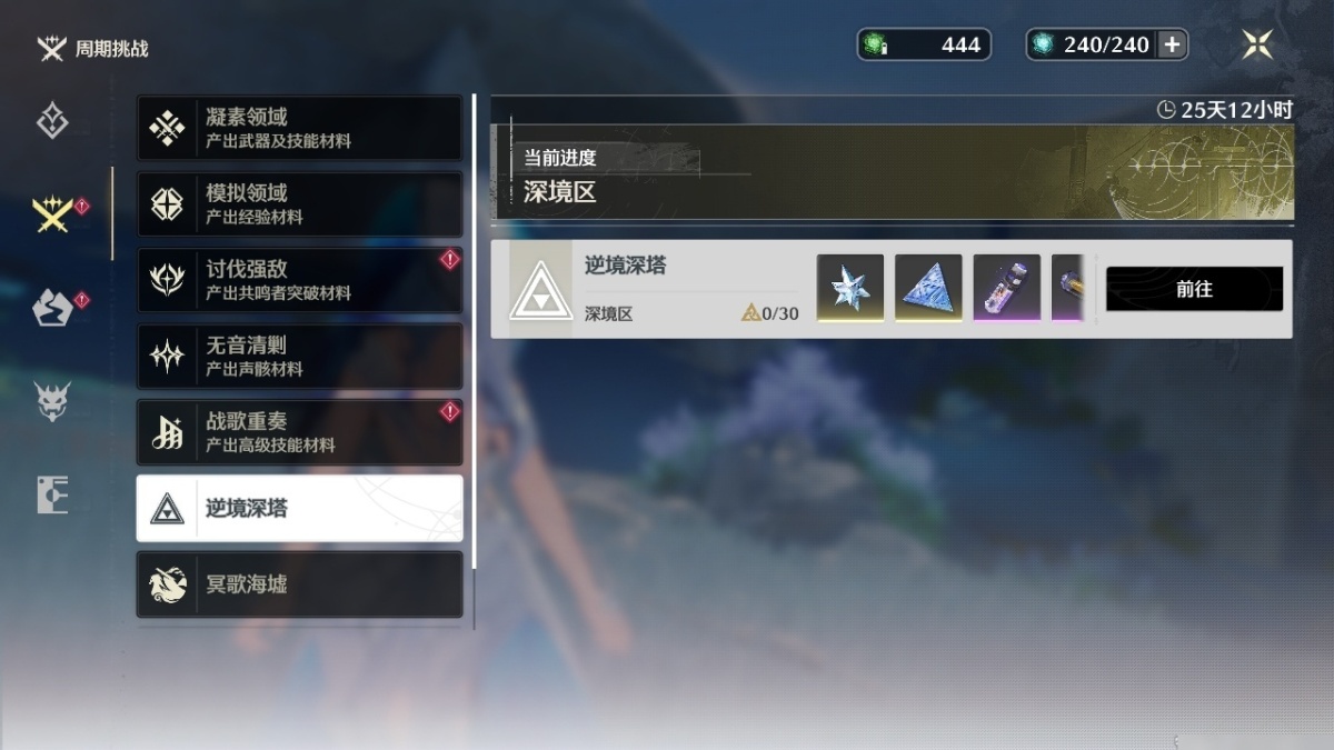 鸣潮截图-53219
