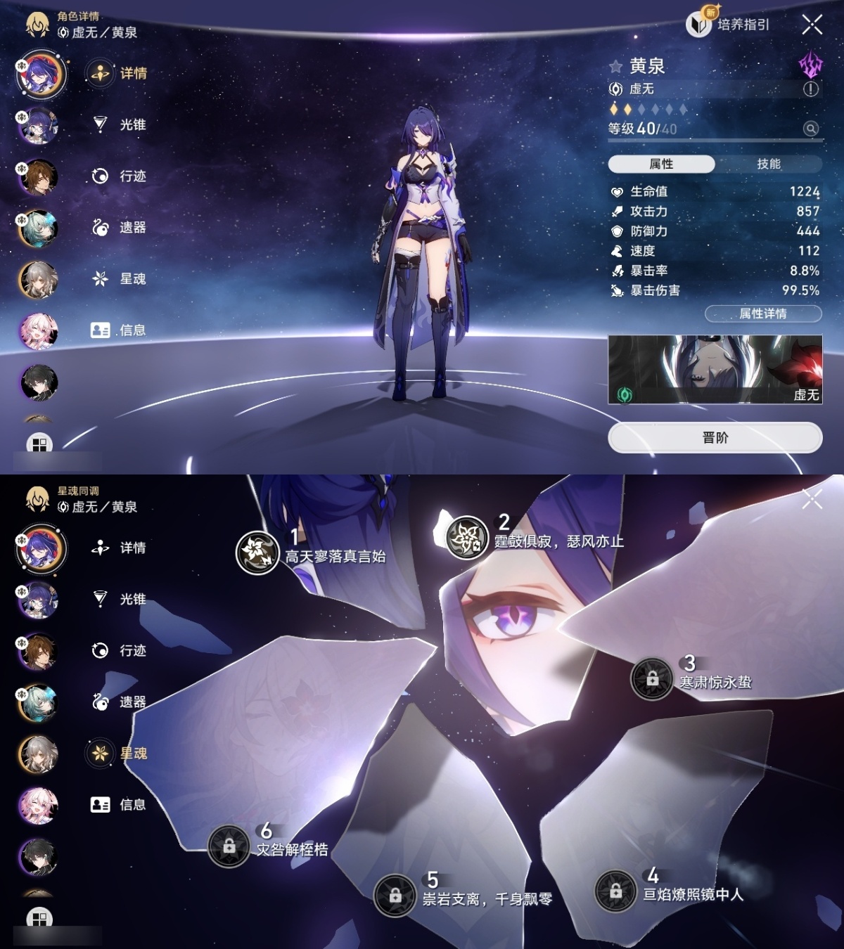 崩坏星穹铁道截图-53223