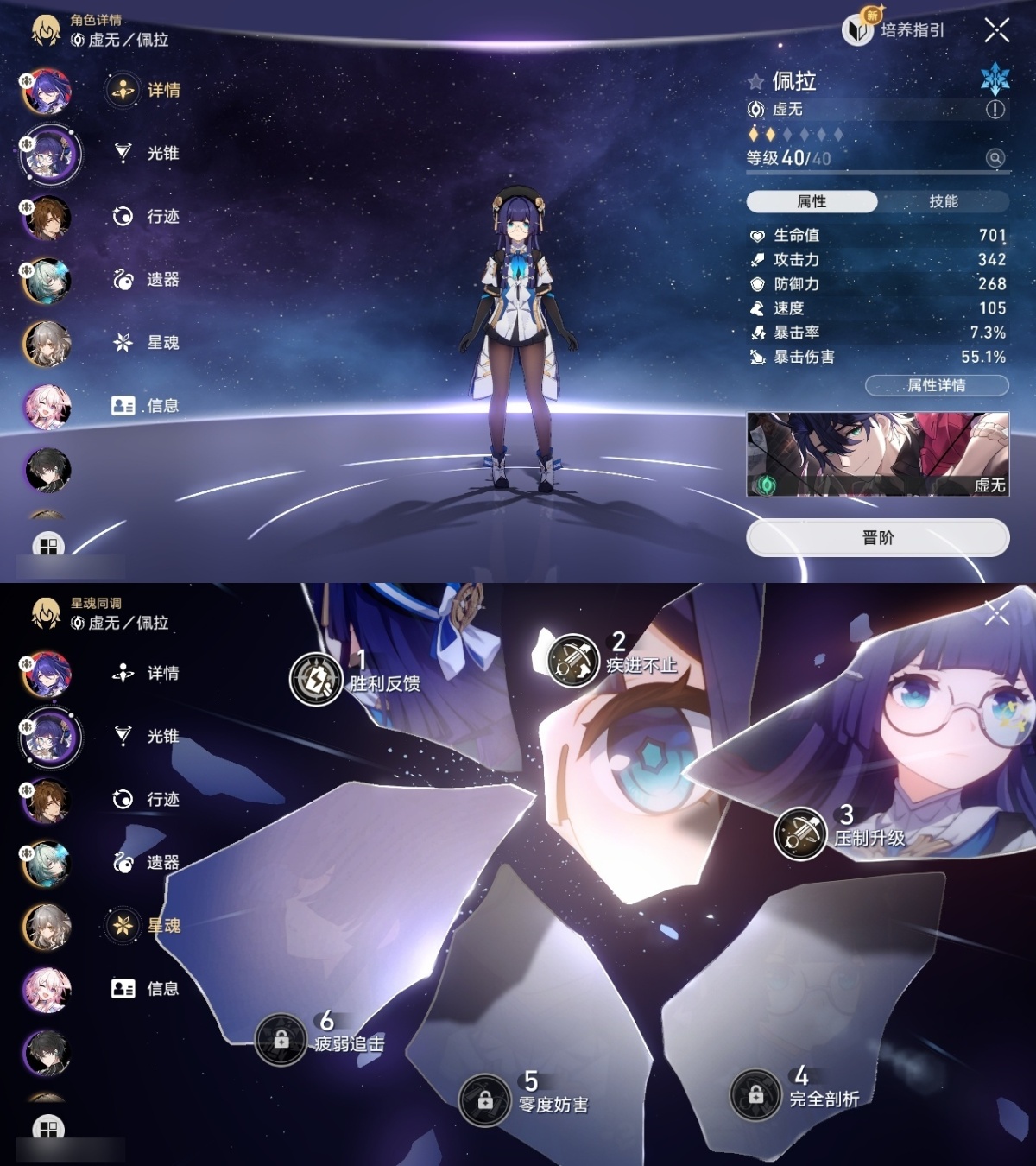 崩坏星穹铁道截图-53224