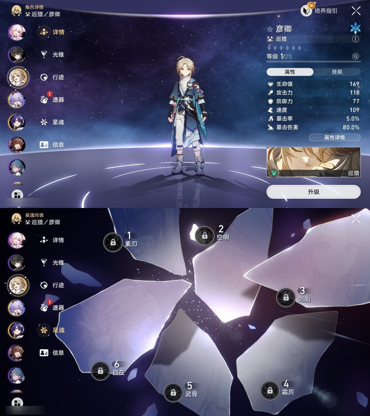 崩坏星穹铁道截图-53229