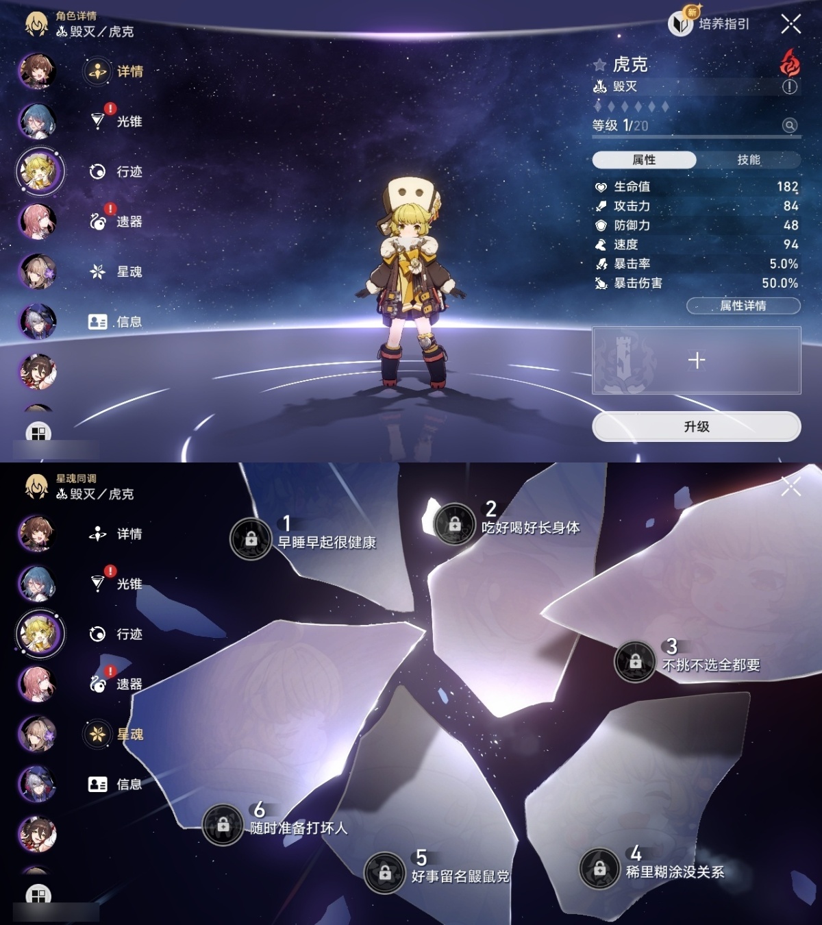 崩坏星穹铁道截图-53234