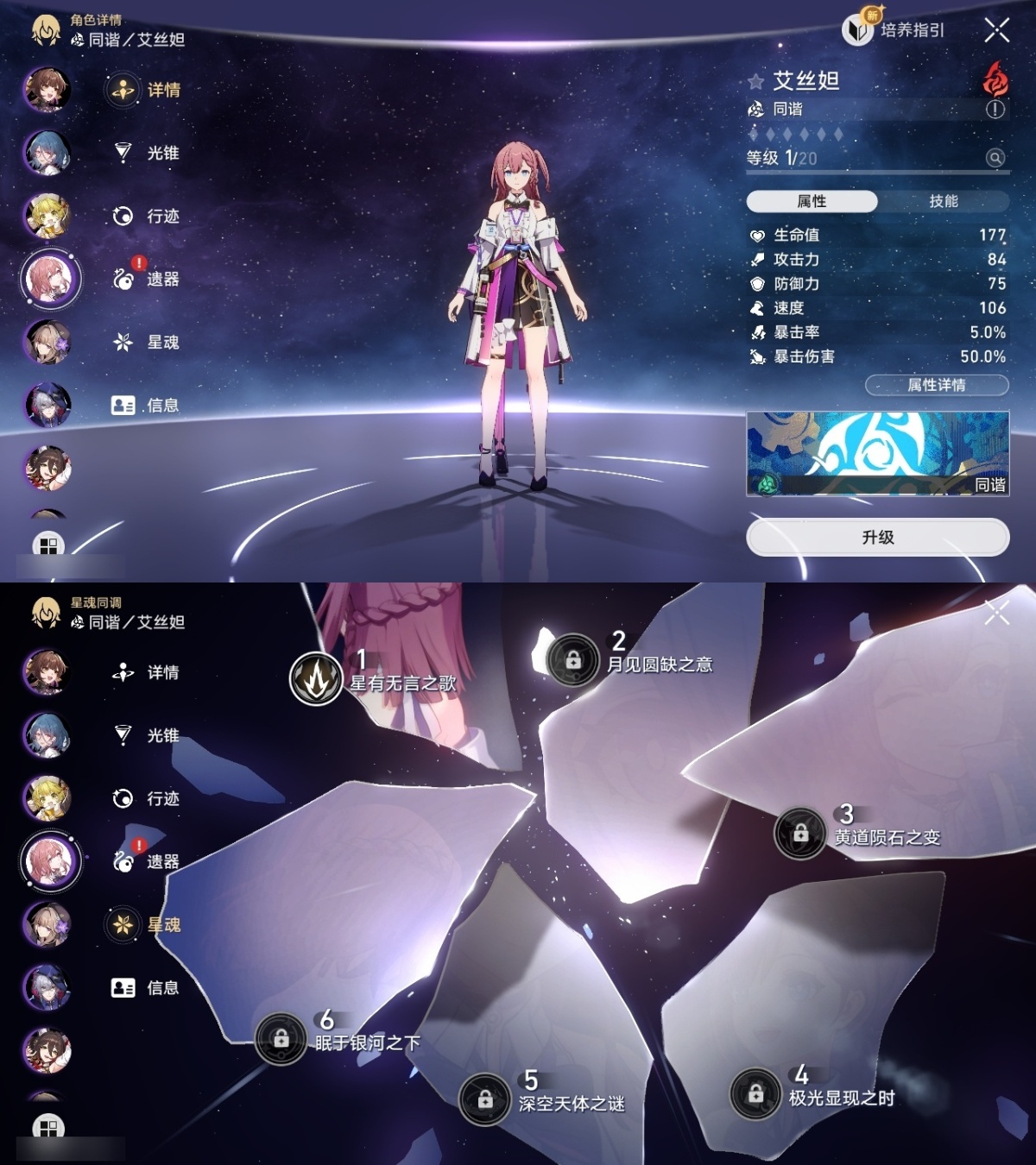 崩坏星穹铁道截图-53235