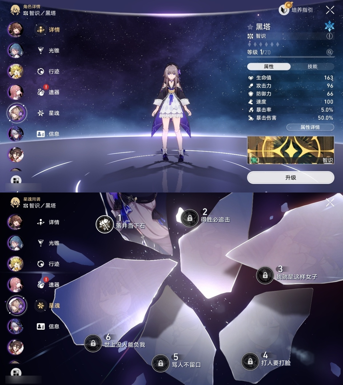 崩坏星穹铁道截图-53236